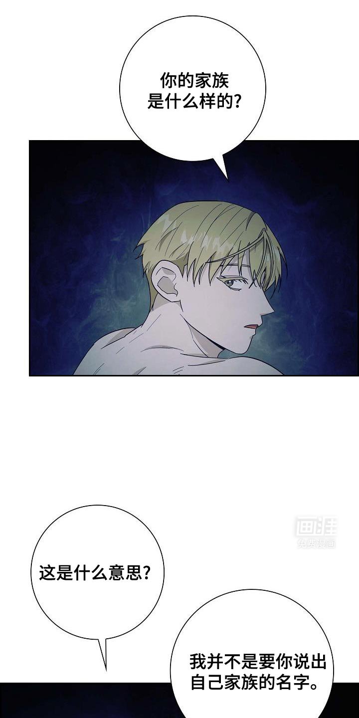 第61章：你的家族