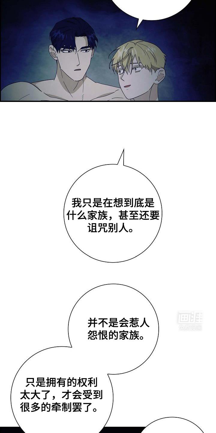 第61章：你的家族