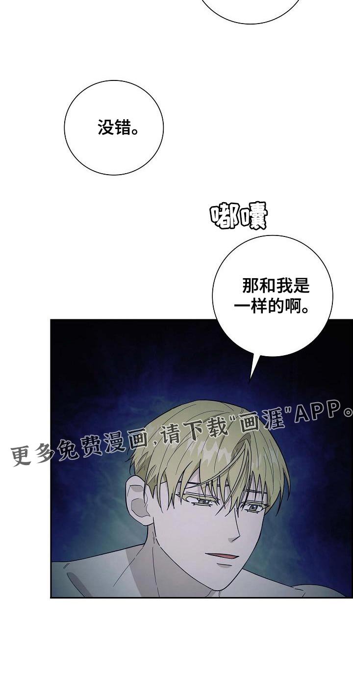 第61章：你的家族