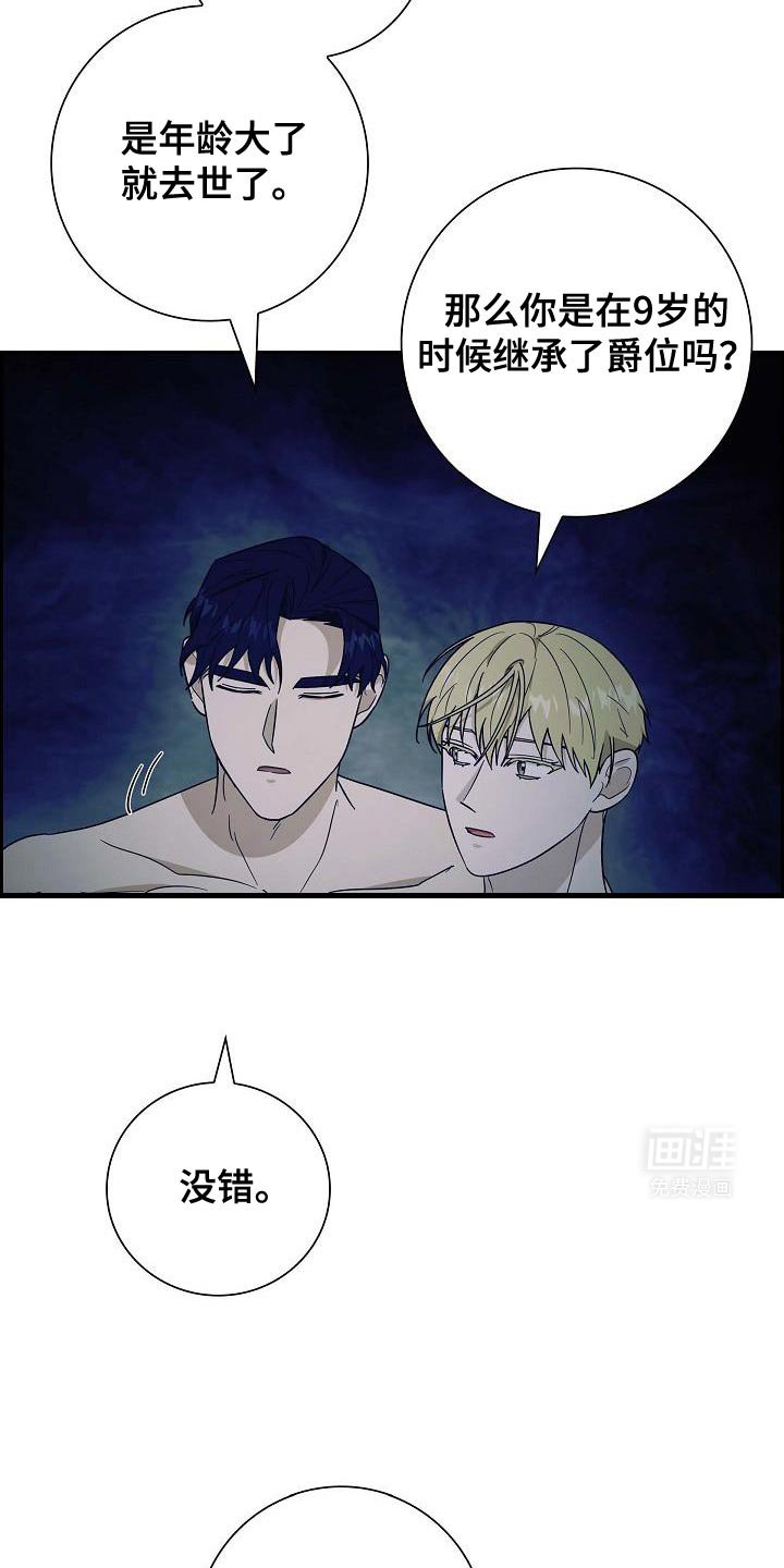 第62章：其实能看见