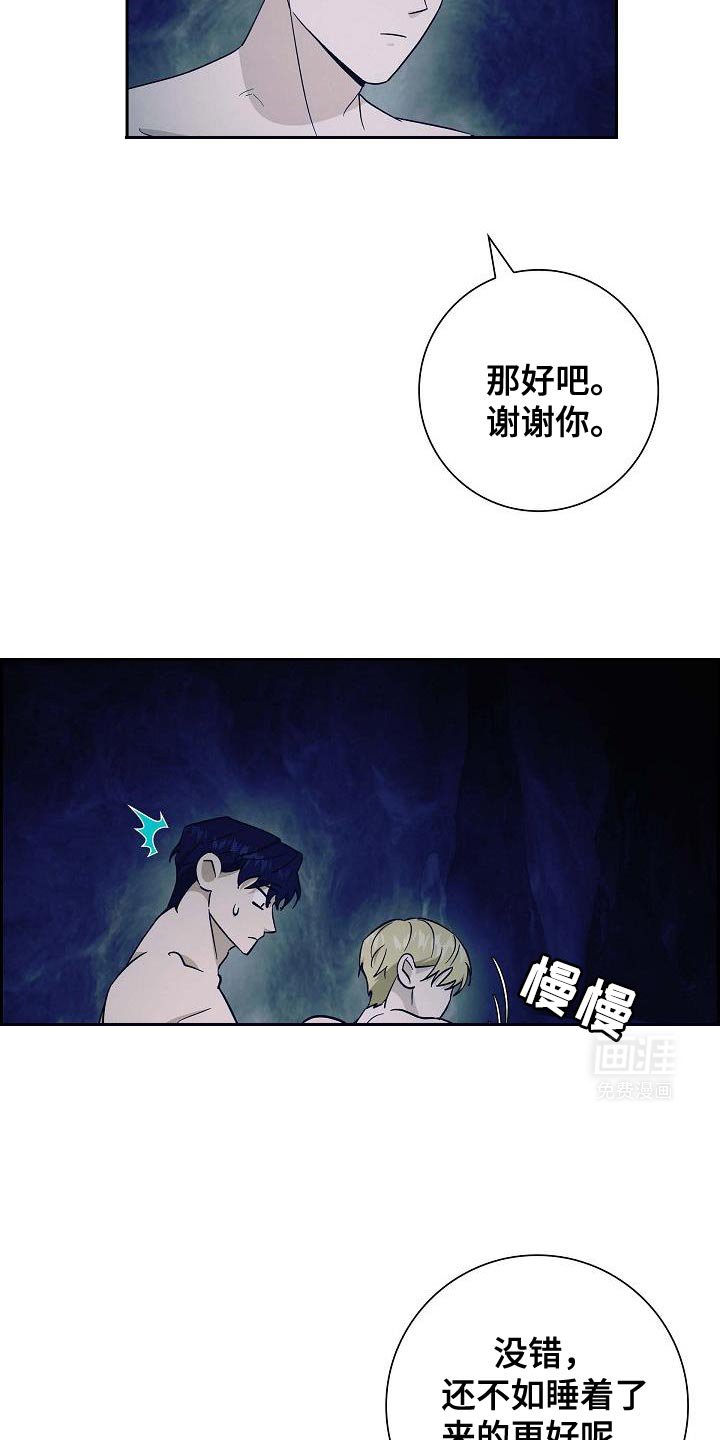 第62章：其实能看见
