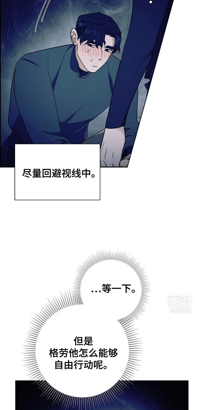 第62章：其实能看见