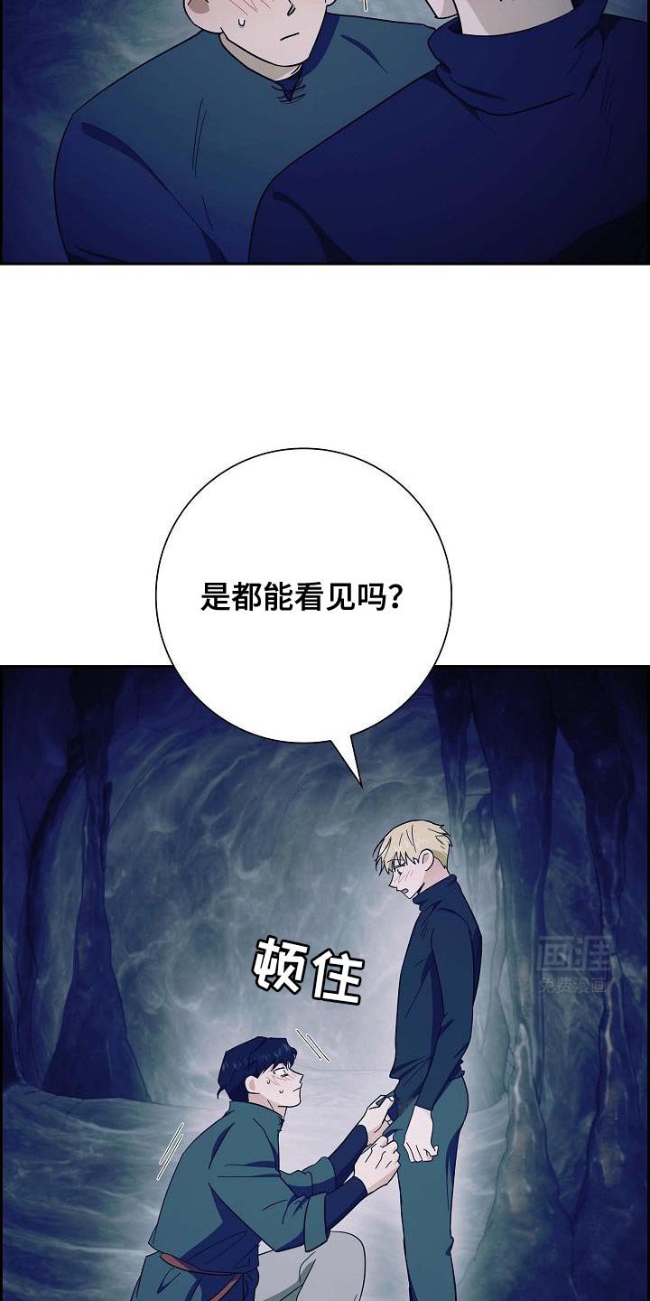 第62章：其实能看见