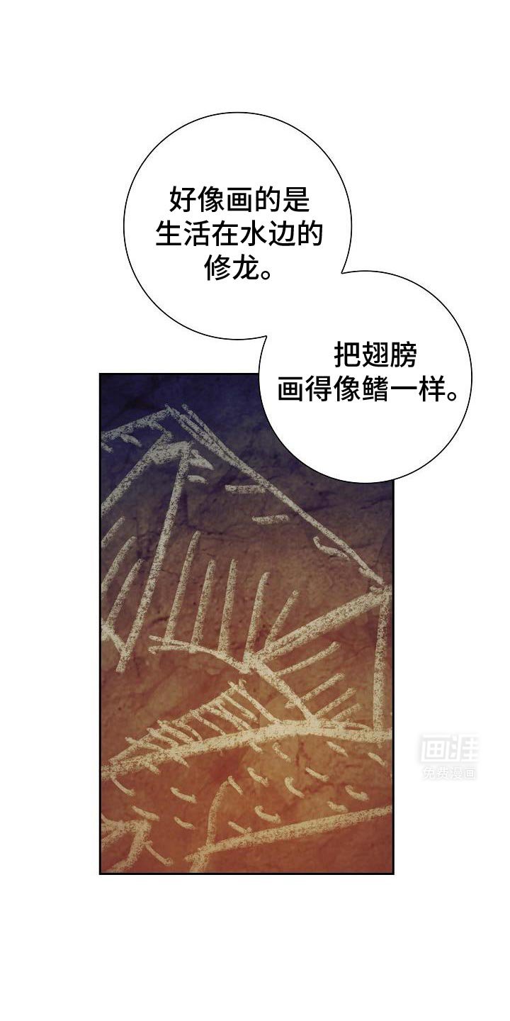 第63章：修龙的巢穴