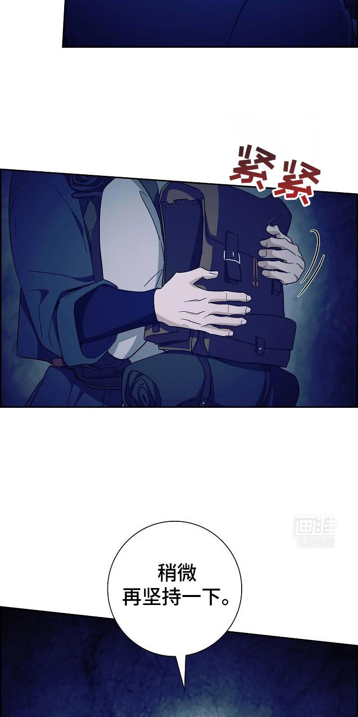 第64章：再坚持一下