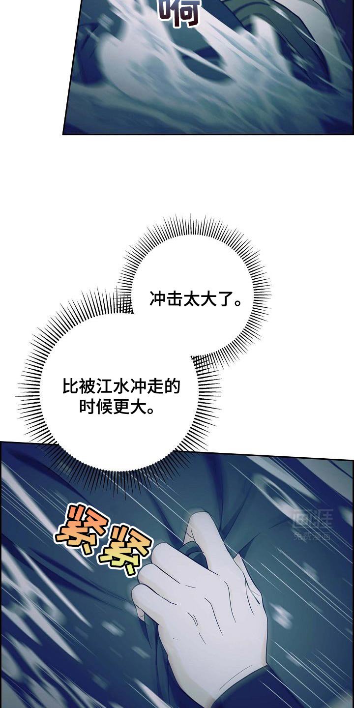 第65章：生命危险