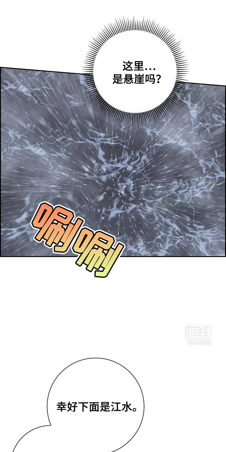 第65章：生命危险