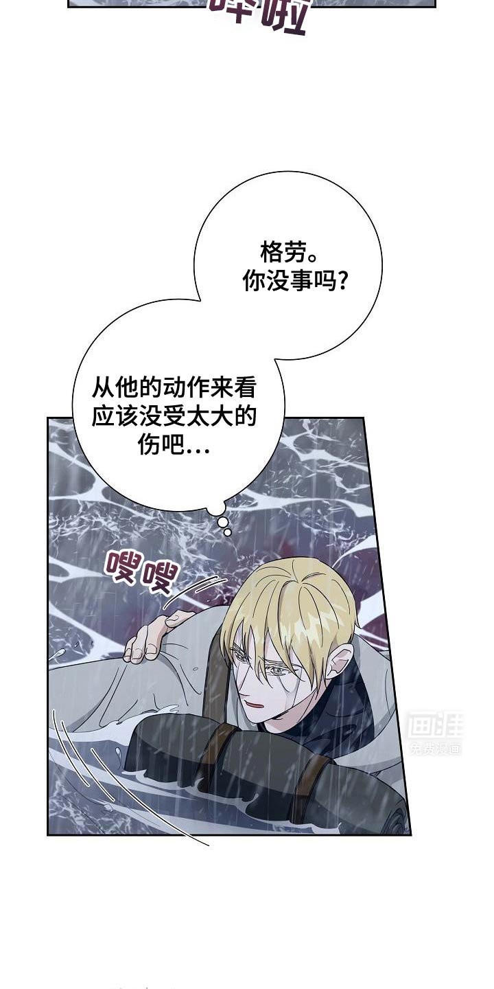 第65章：生命危险