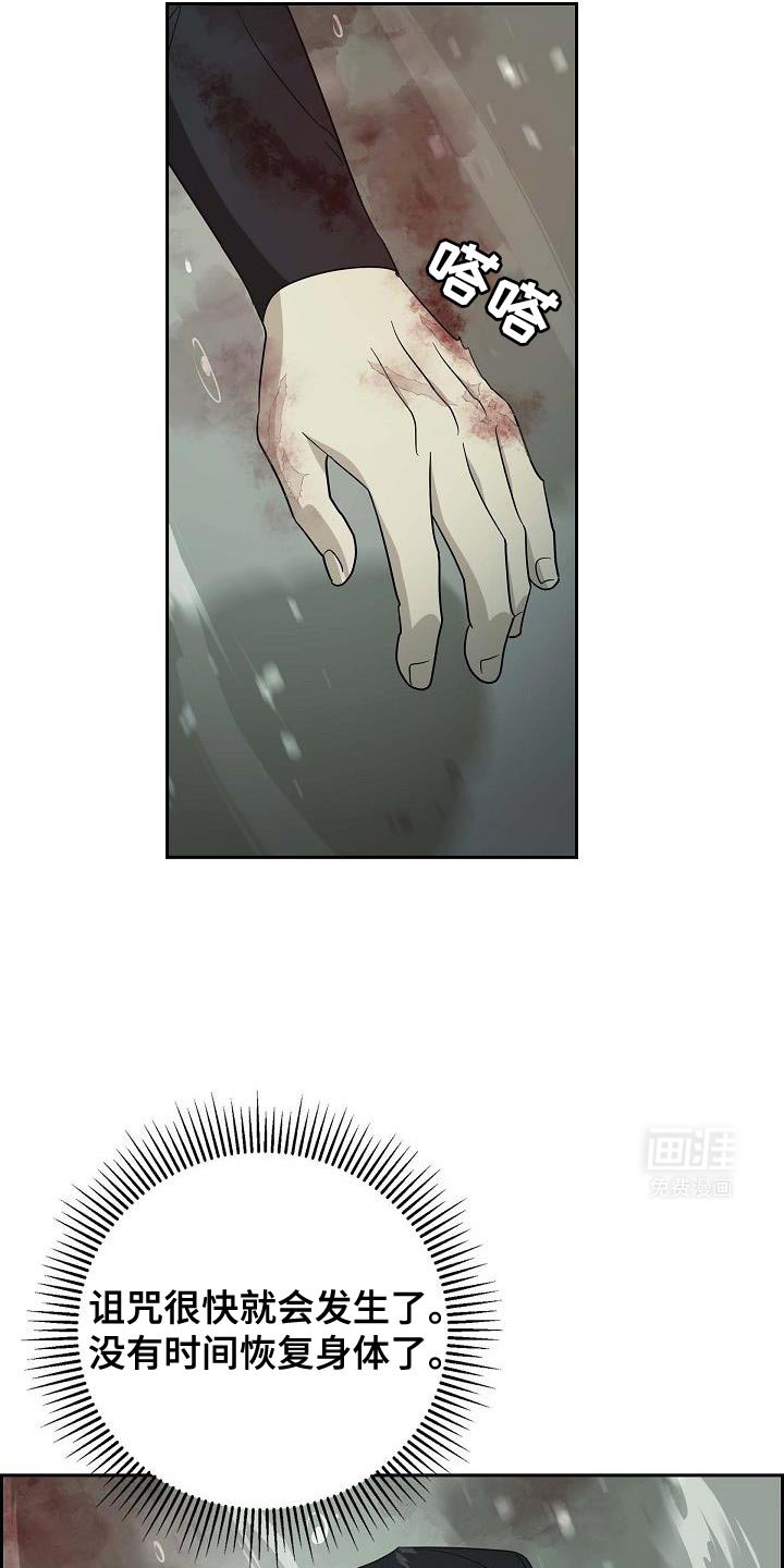 第65章：生命危险