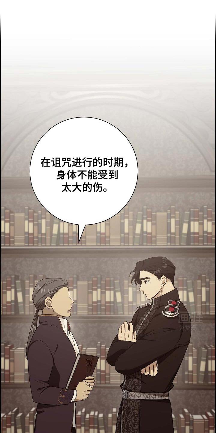 第65章：生命危险