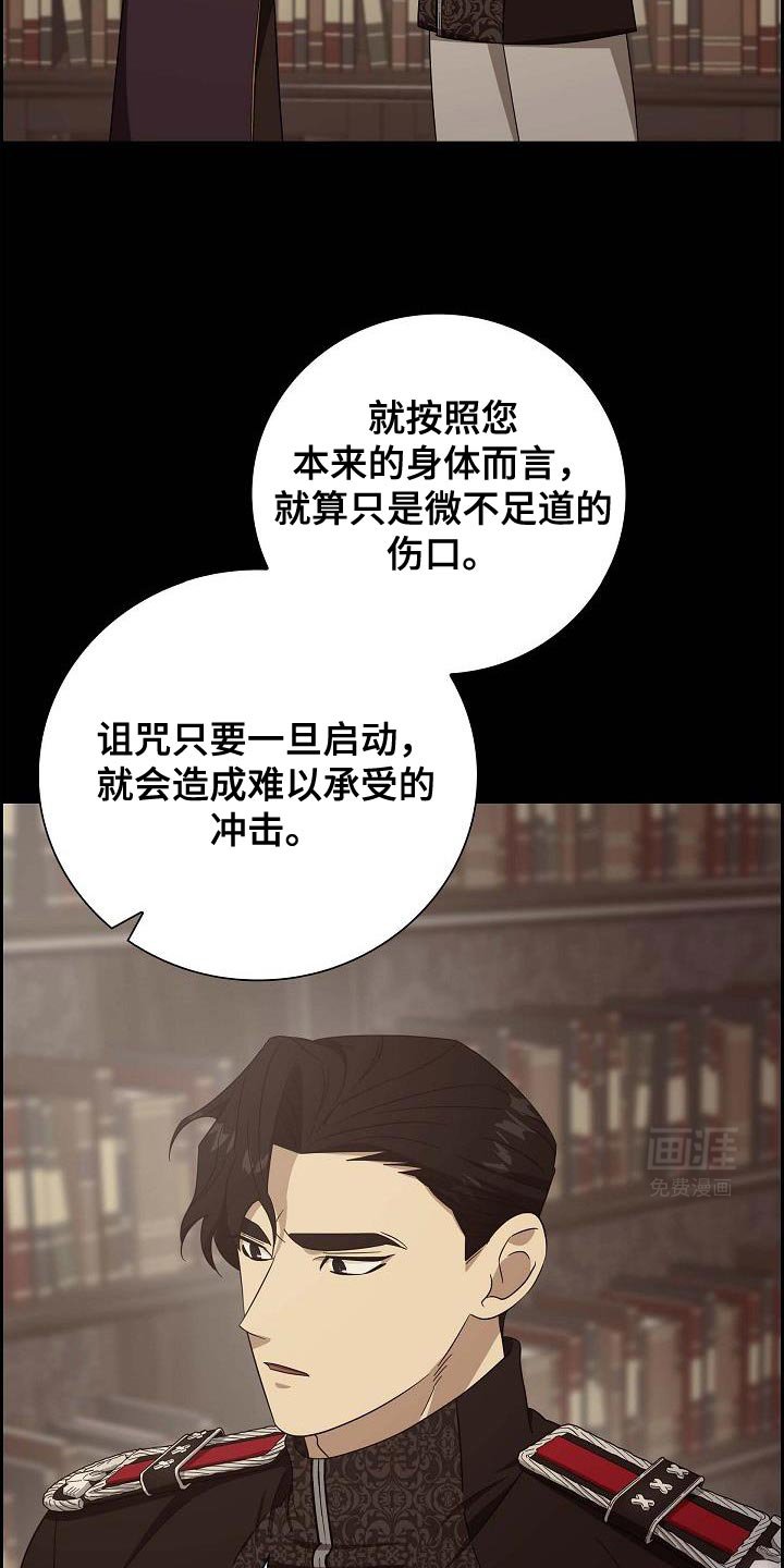 第65章：生命危险