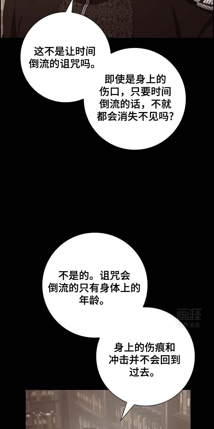 第65章：生命危险