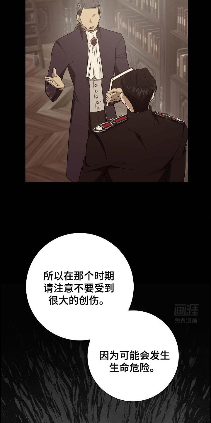 第65章：生命危险