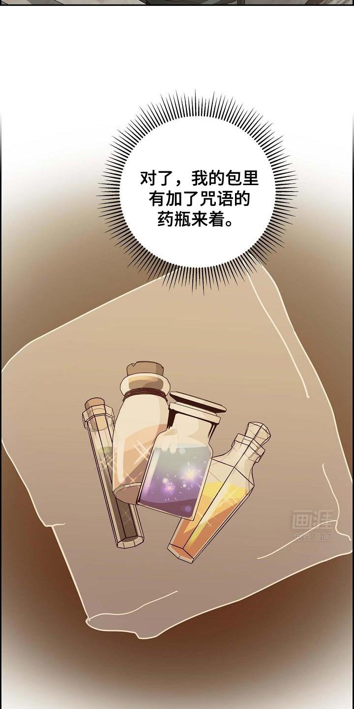 第66章：小孩子（第一季完结）