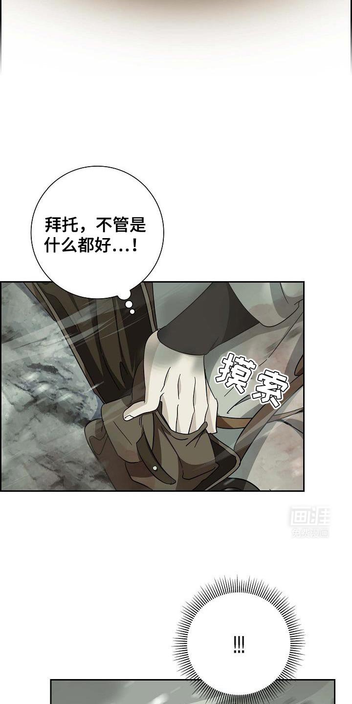 第66章：小孩子（第一季完结）