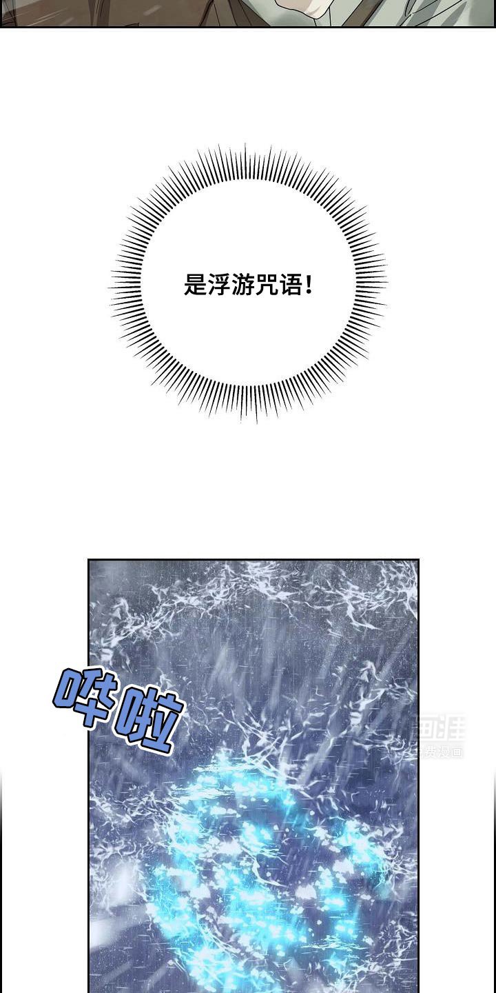 第66章：小孩子（第一季完结）