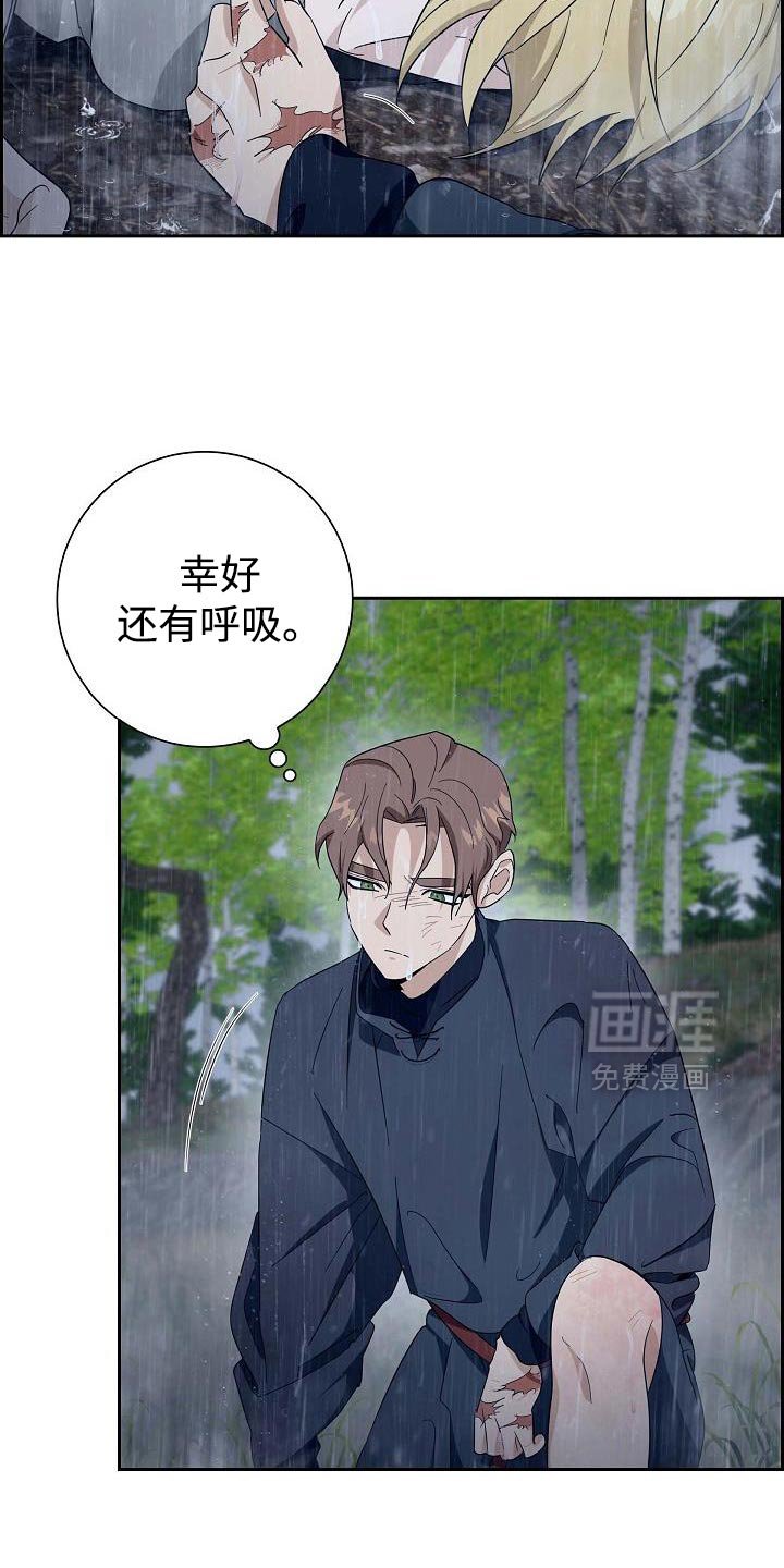 第67章：【第二季】治疗伤口