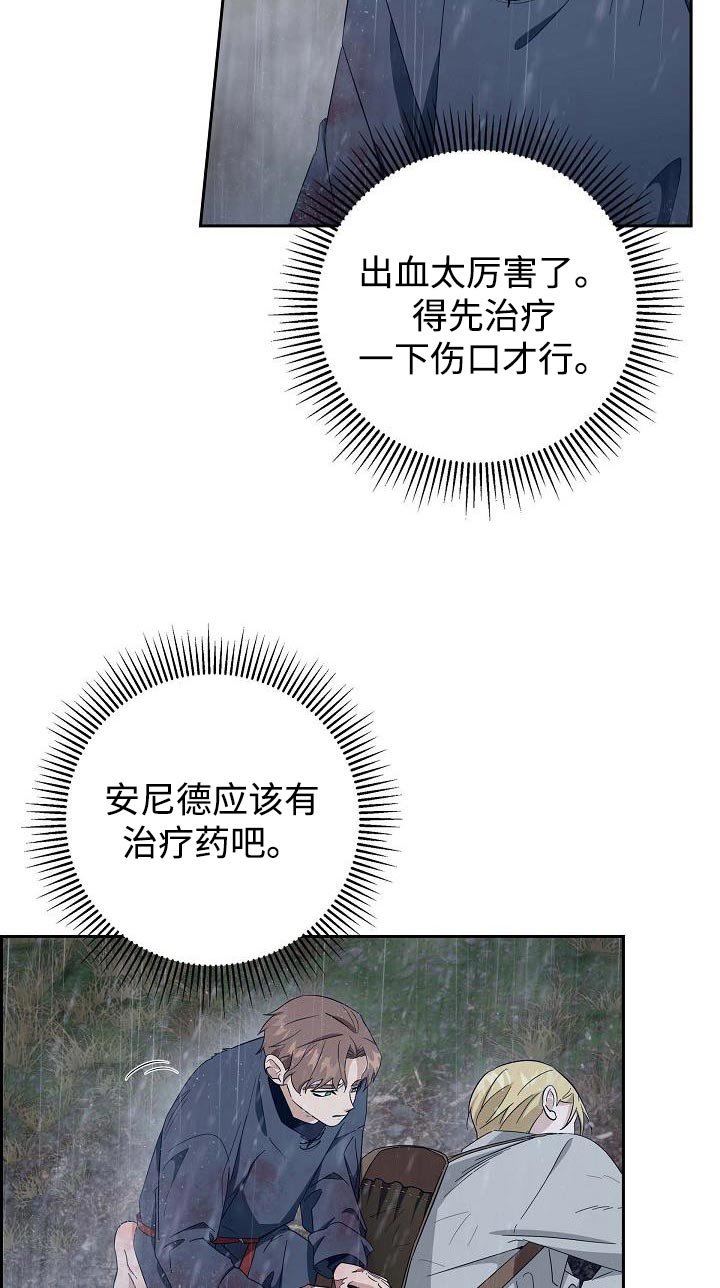 第67章：【第二季】治疗伤口
