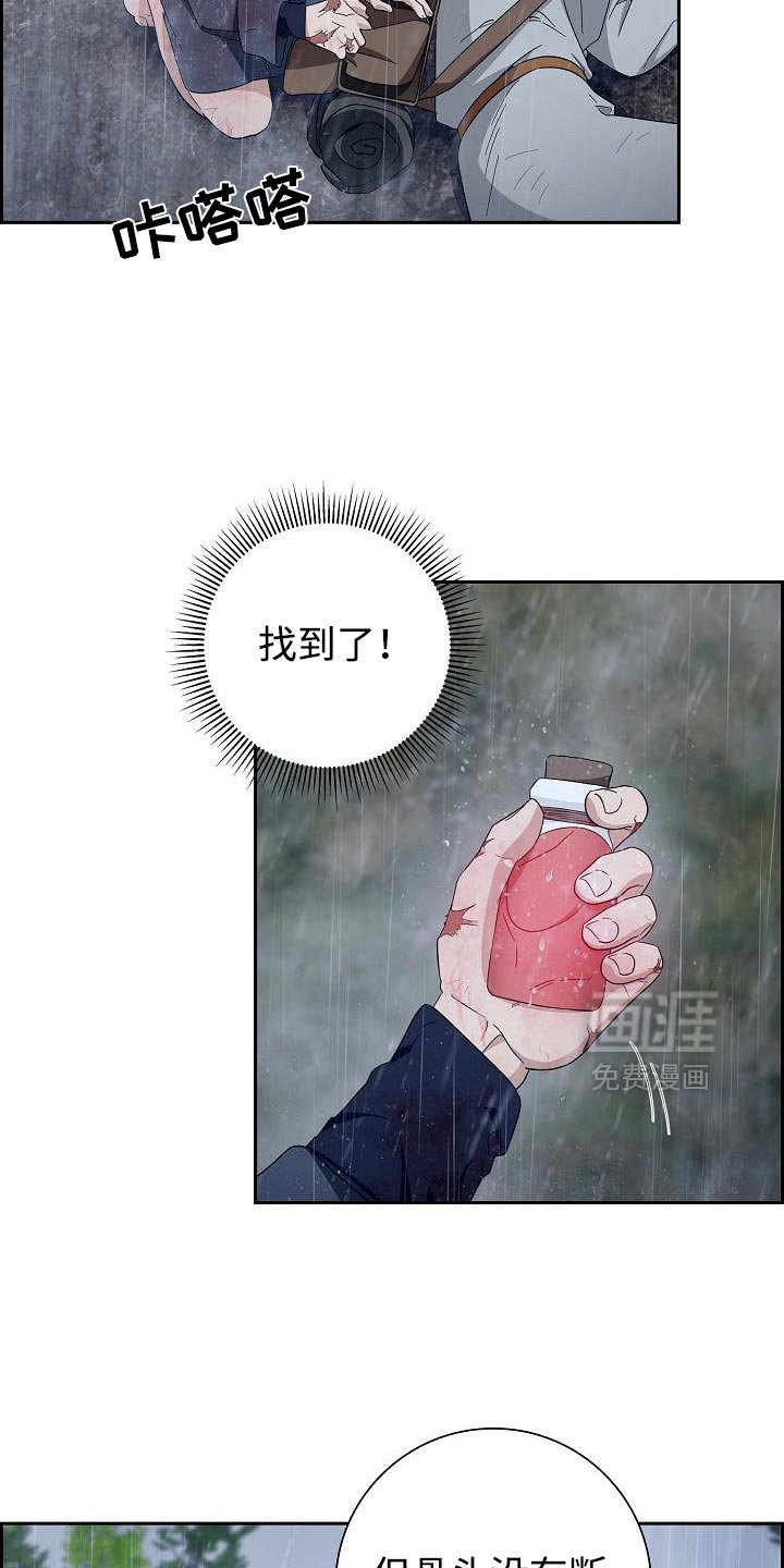 第67章：【第二季】治疗伤口