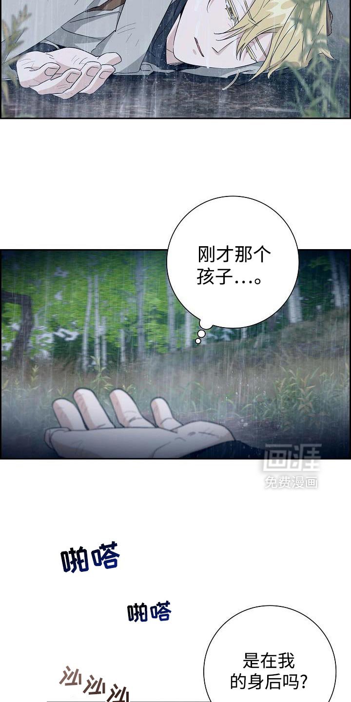 第67章：【第二季】治疗伤口