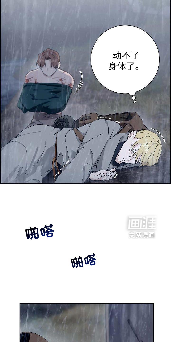 第67章：【第二季】治疗伤口