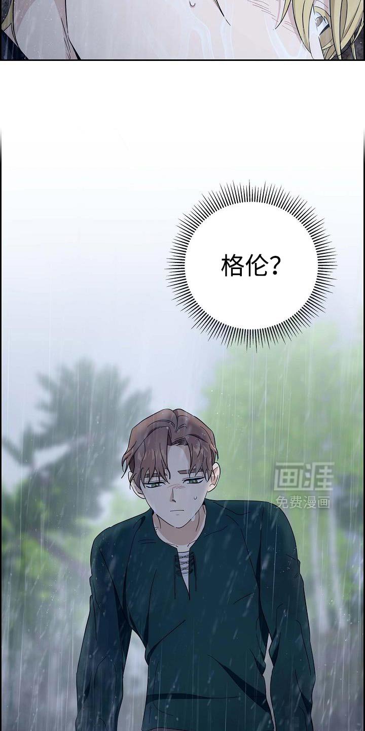第67章：【第二季】治疗伤口