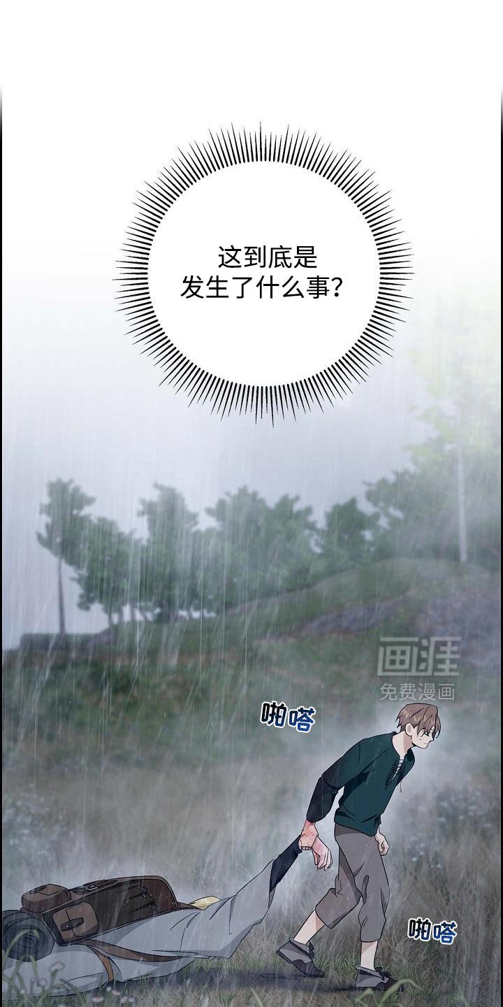 第67章：【第二季】治疗伤口