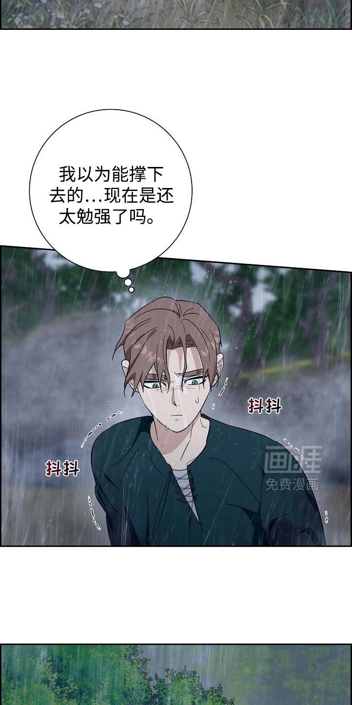 第67章：【第二季】治疗伤口