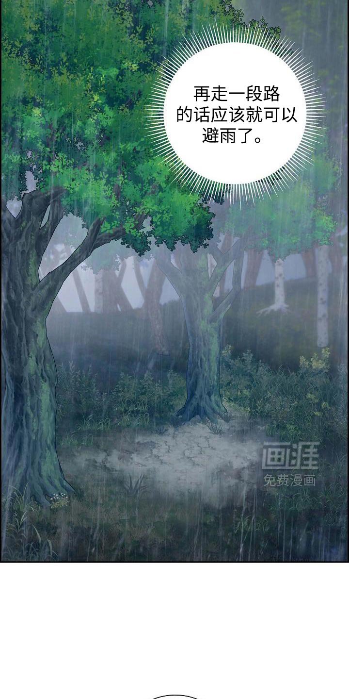 第67章：【第二季】治疗伤口