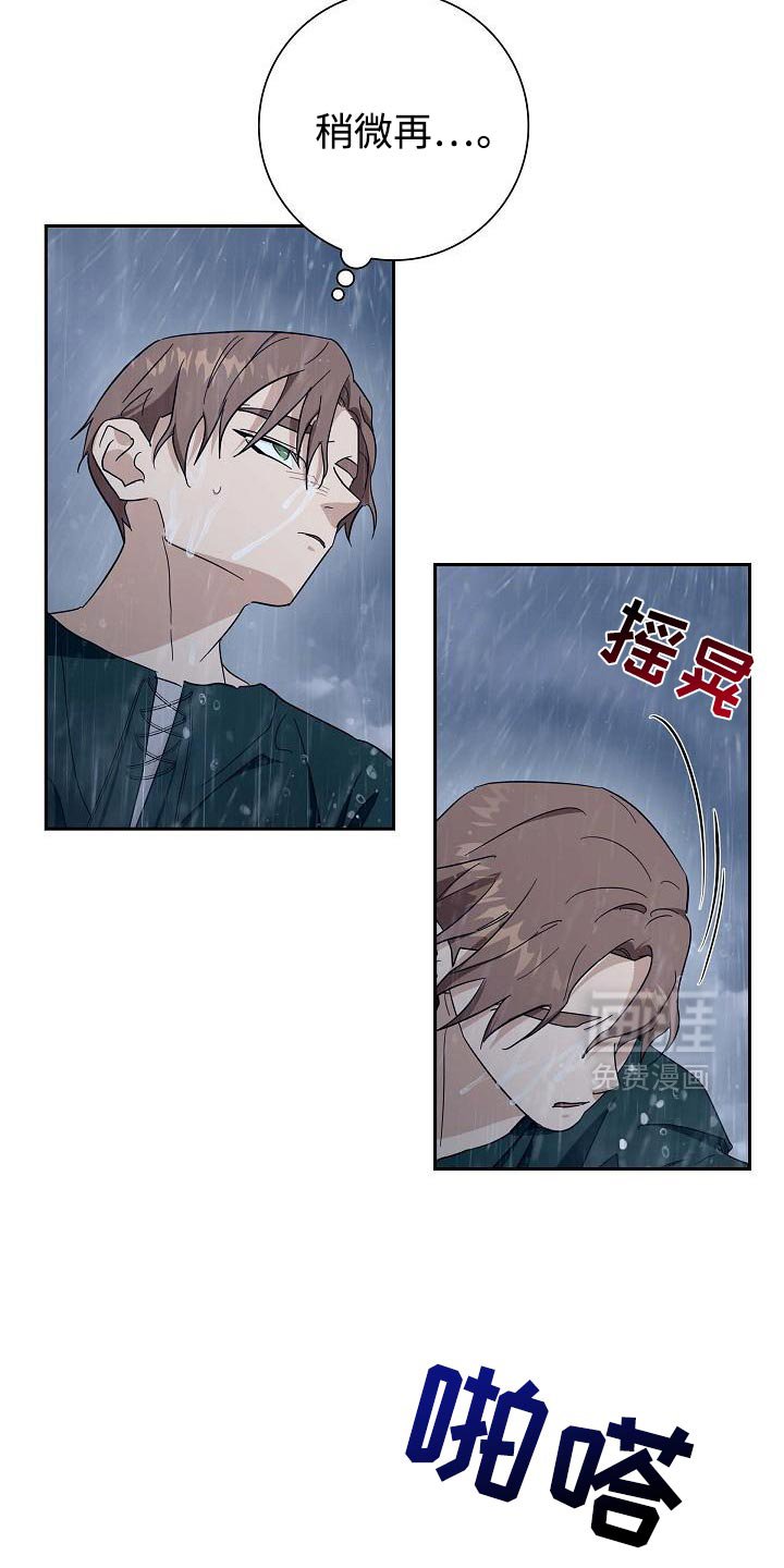 第67章：【第二季】治疗伤口