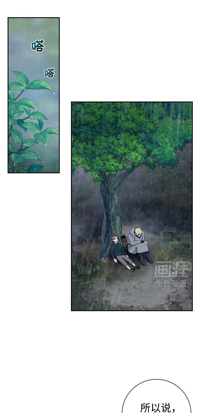 第68章：【第二季】你没有话要对我说吗？