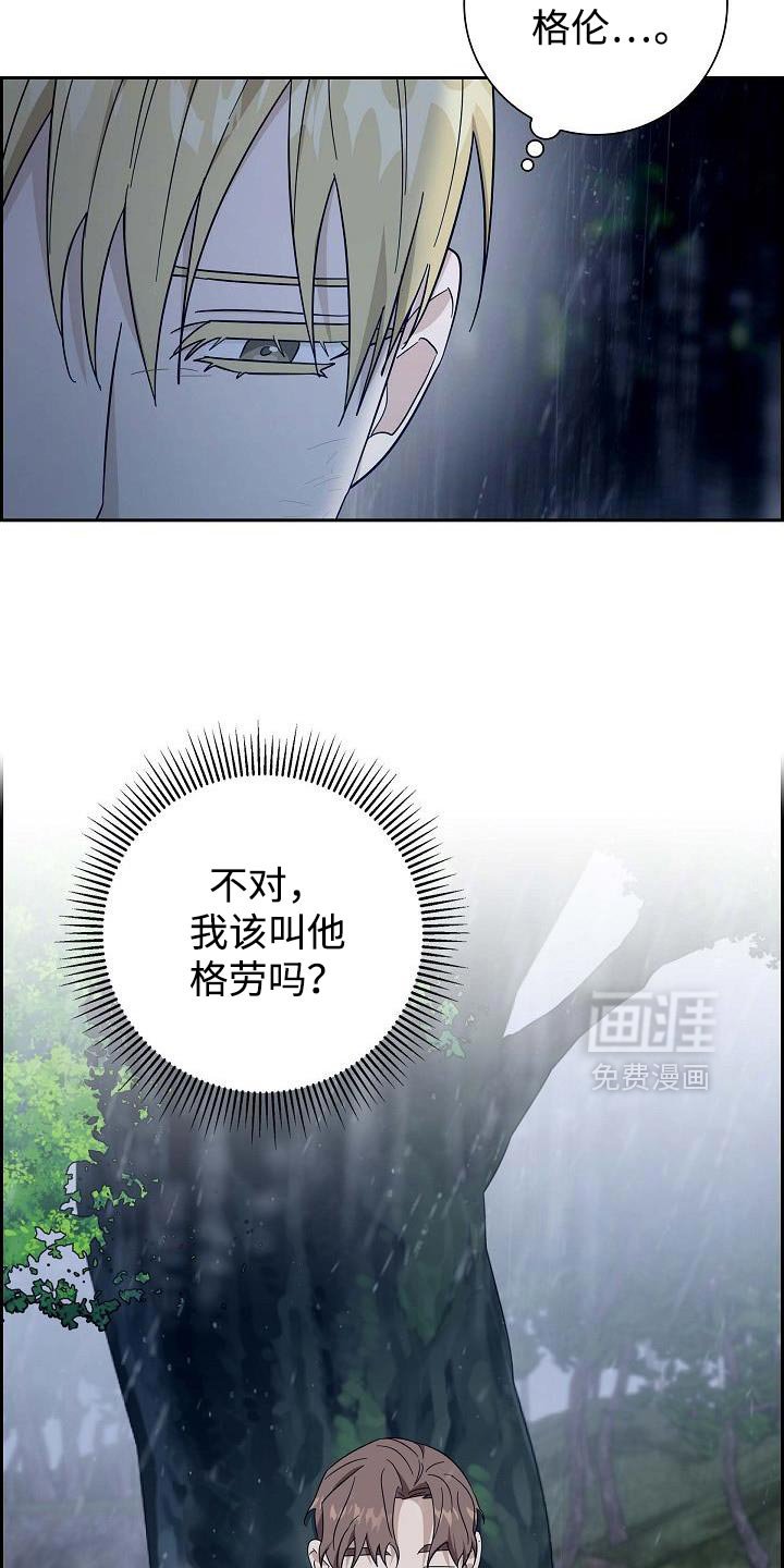 第68章：【第二季】你没有话要对我说吗？