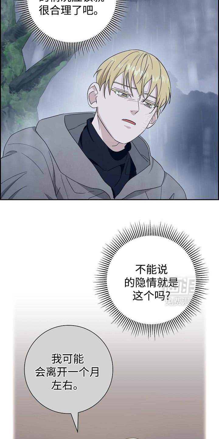 第68章：【第二季】你没有话要对我说吗？