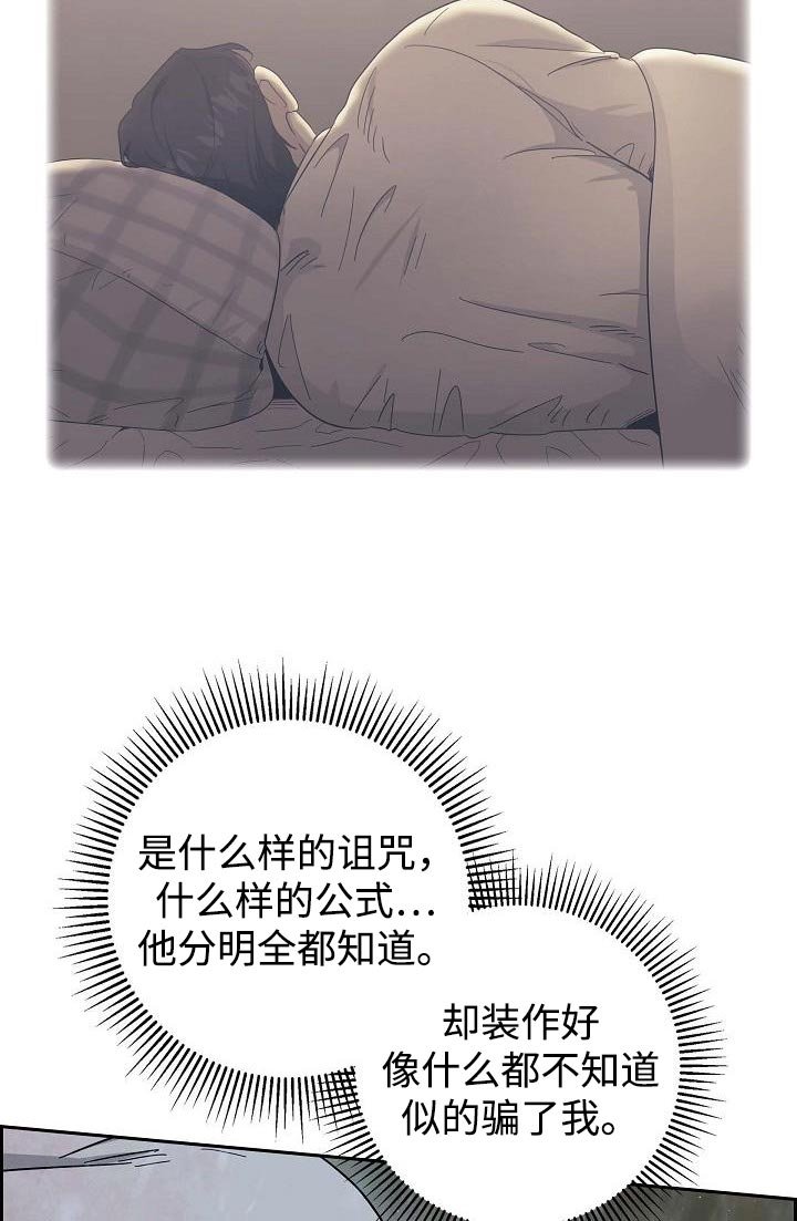 第68章：【第二季】你没有话要对我说吗？