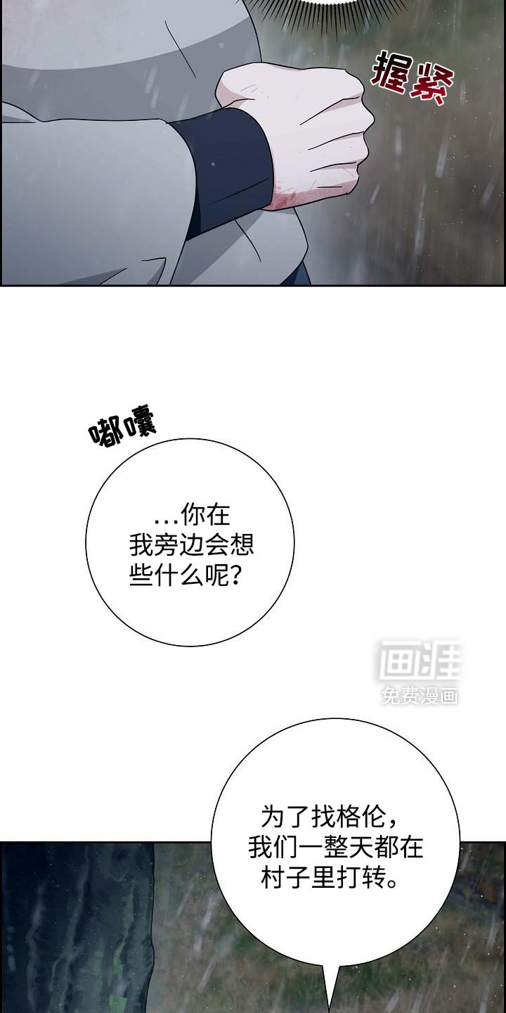 第68章：【第二季】你没有话要对我说吗？