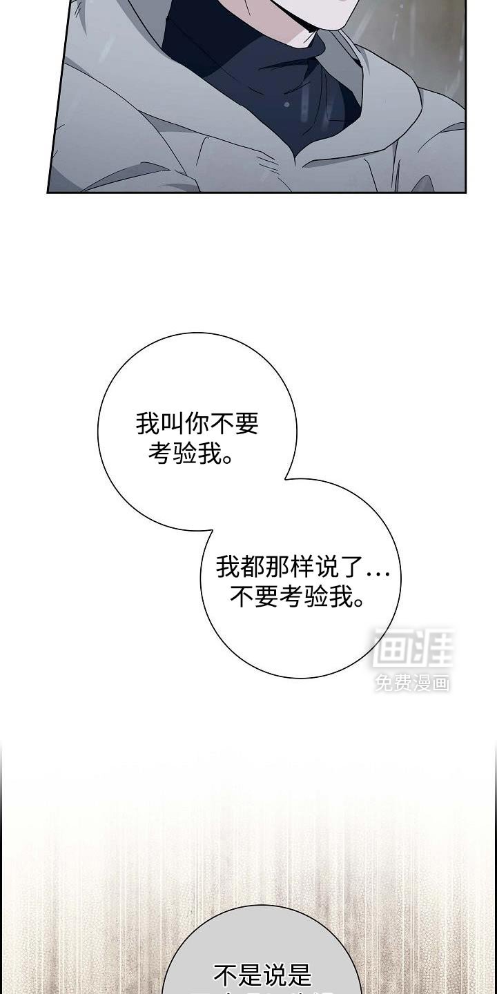 第68章：【第二季】你没有话要对我说吗？