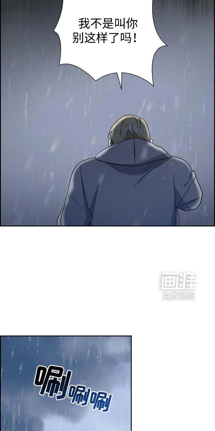 第68章：【第二季】你没有话要对我说吗？