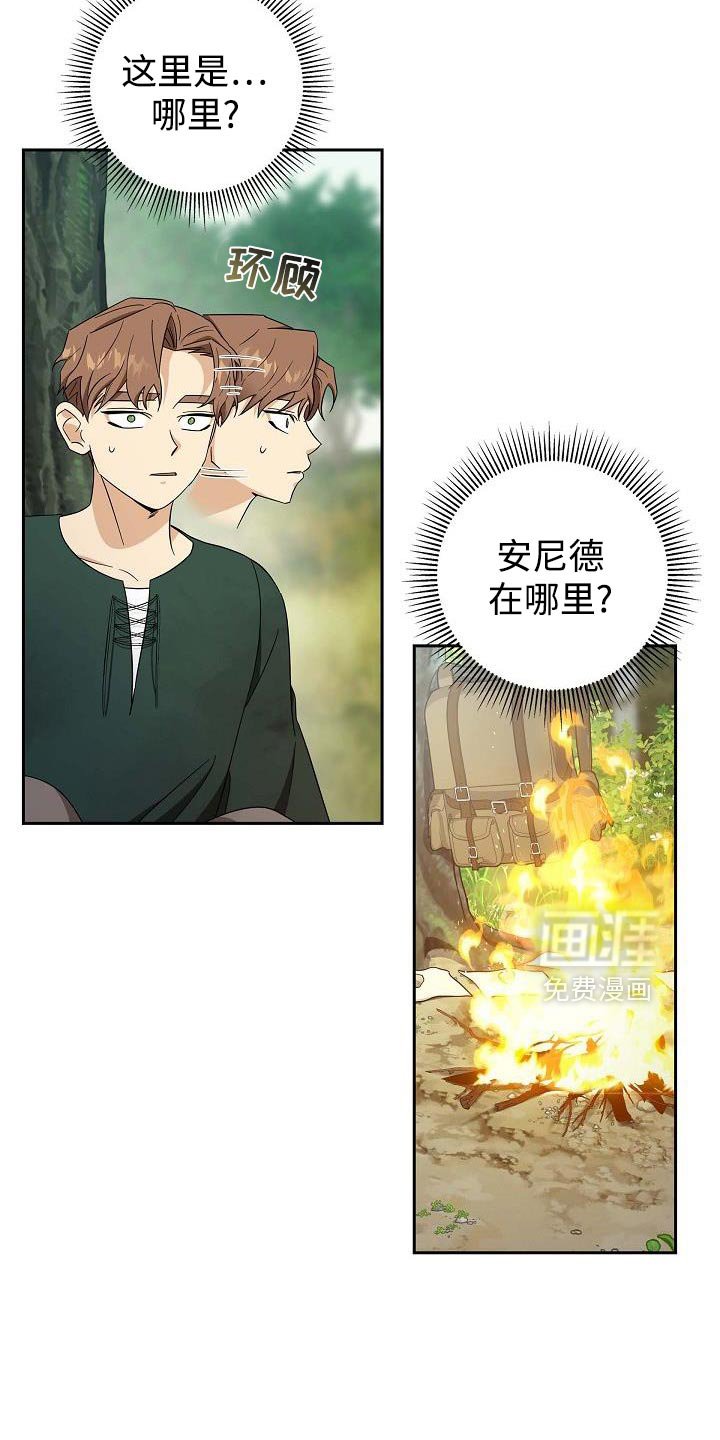第68章：【第二季】你没有话要对我说吗？