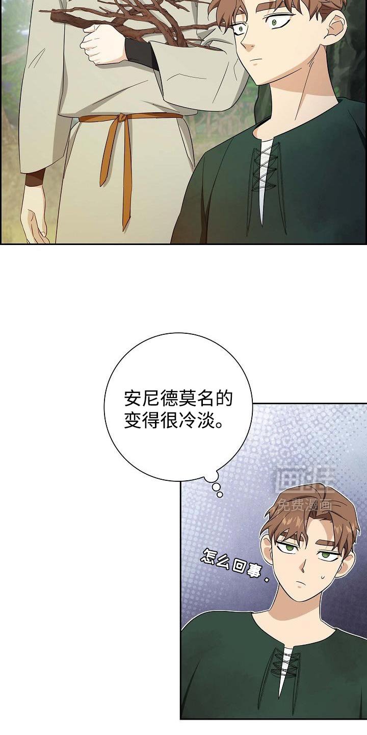 第68章：【第二季】你没有话要对我说吗？