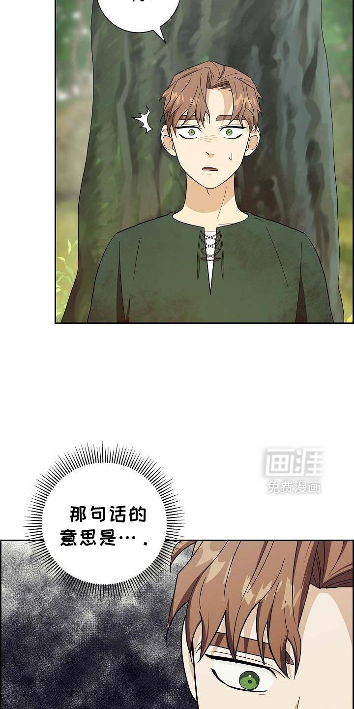 第69章：【第二季】答案