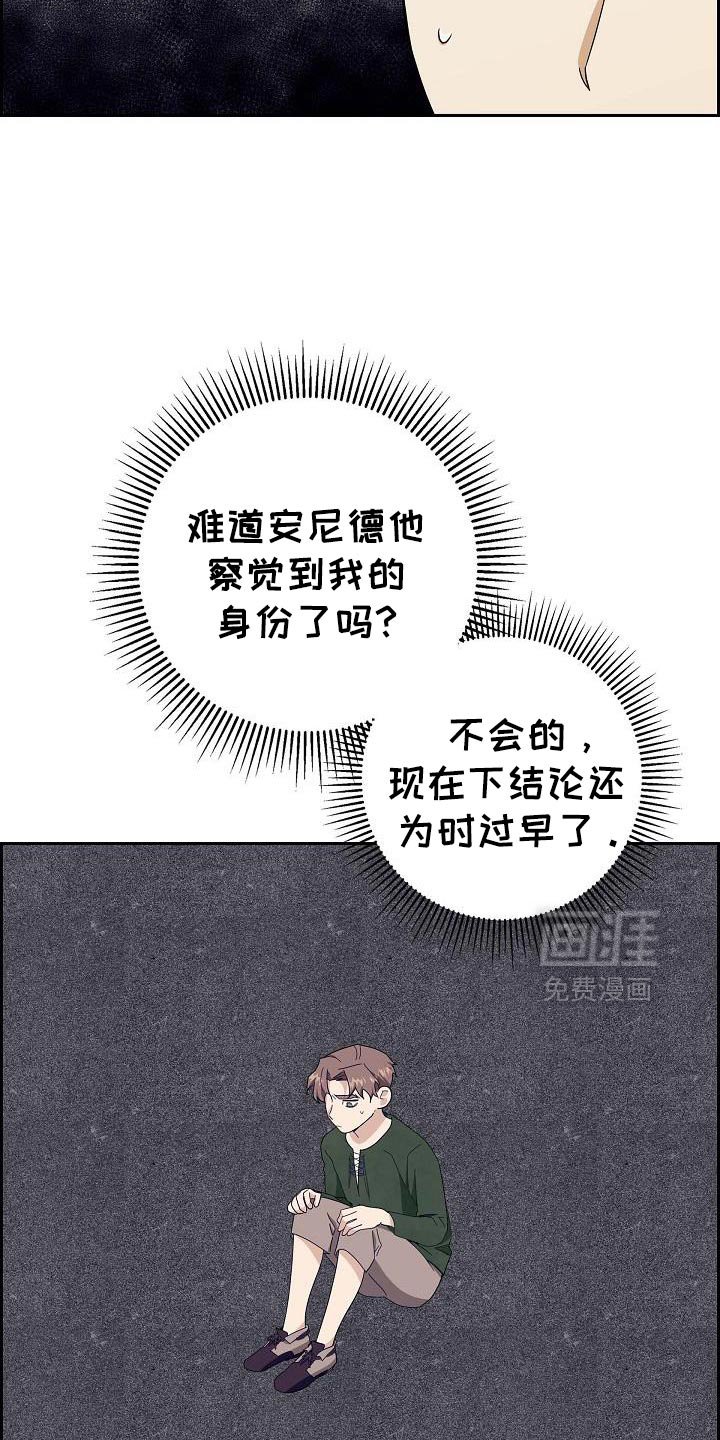 第69章：【第二季】答案