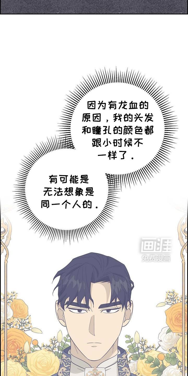 第69章：【第二季】答案