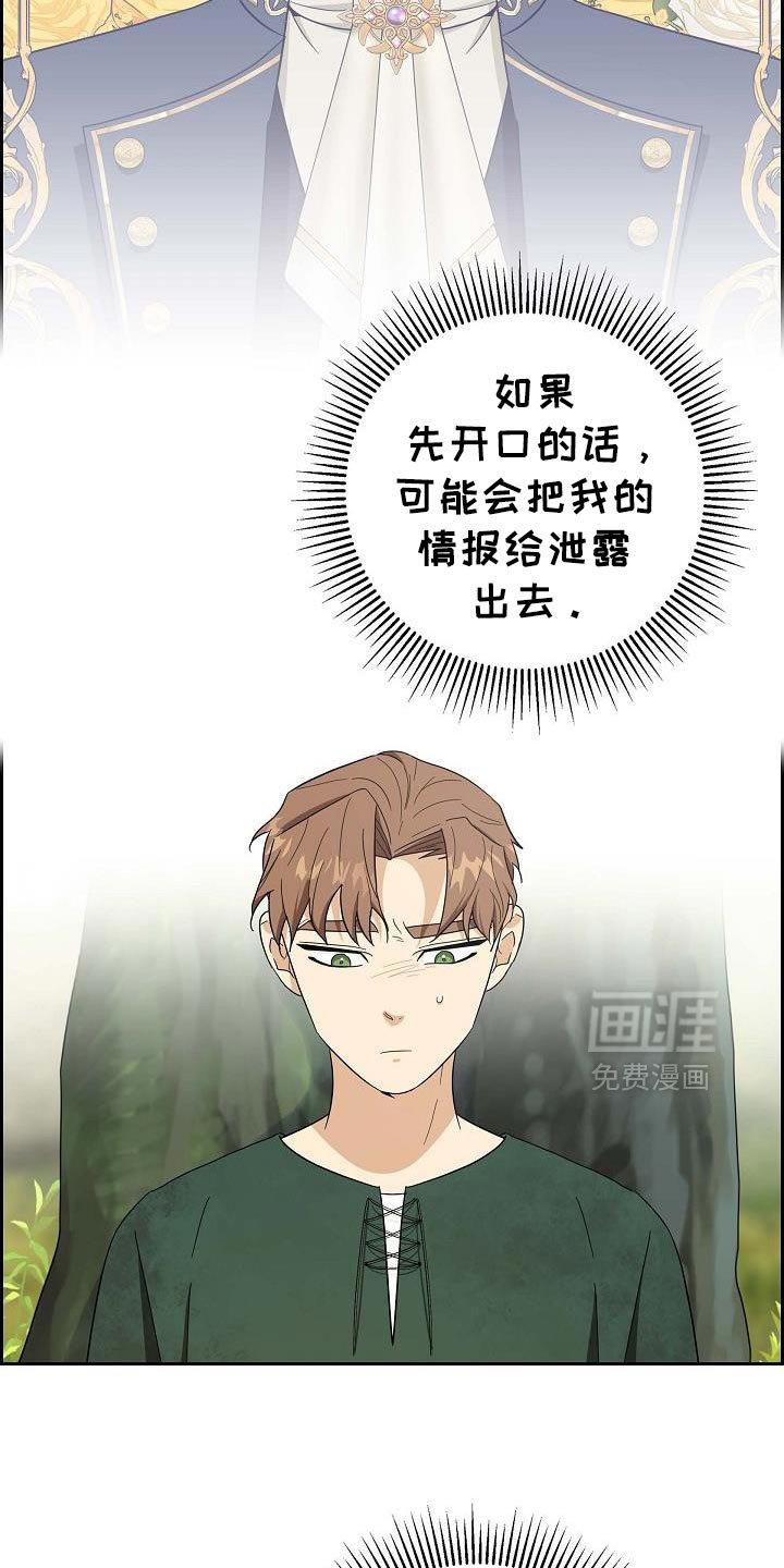第69章：【第二季】答案