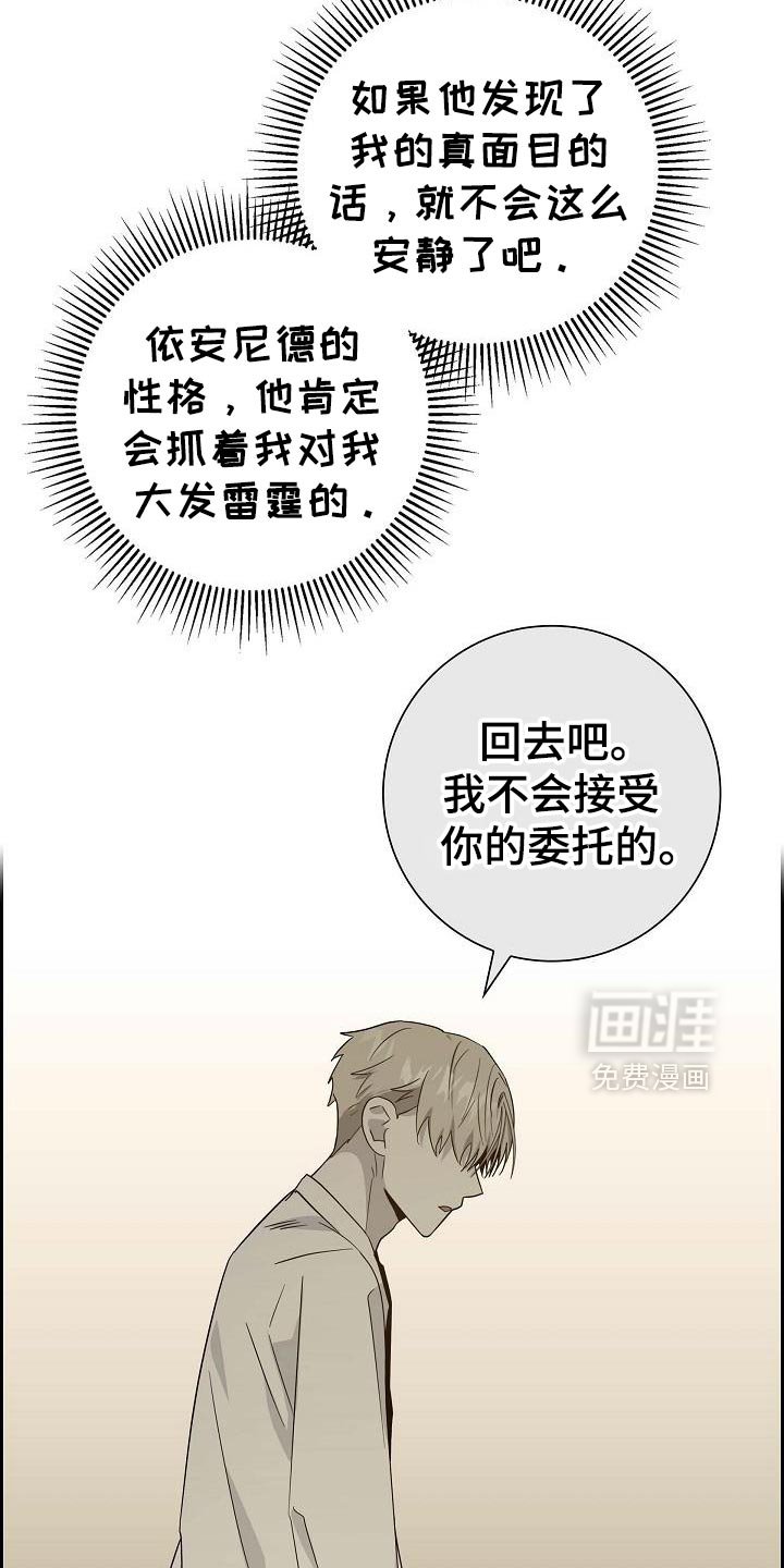 第69章：【第二季】答案