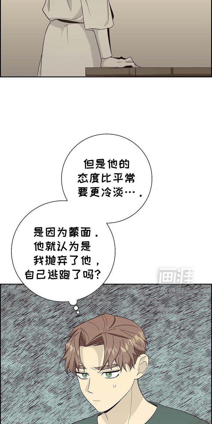第69章：【第二季】答案