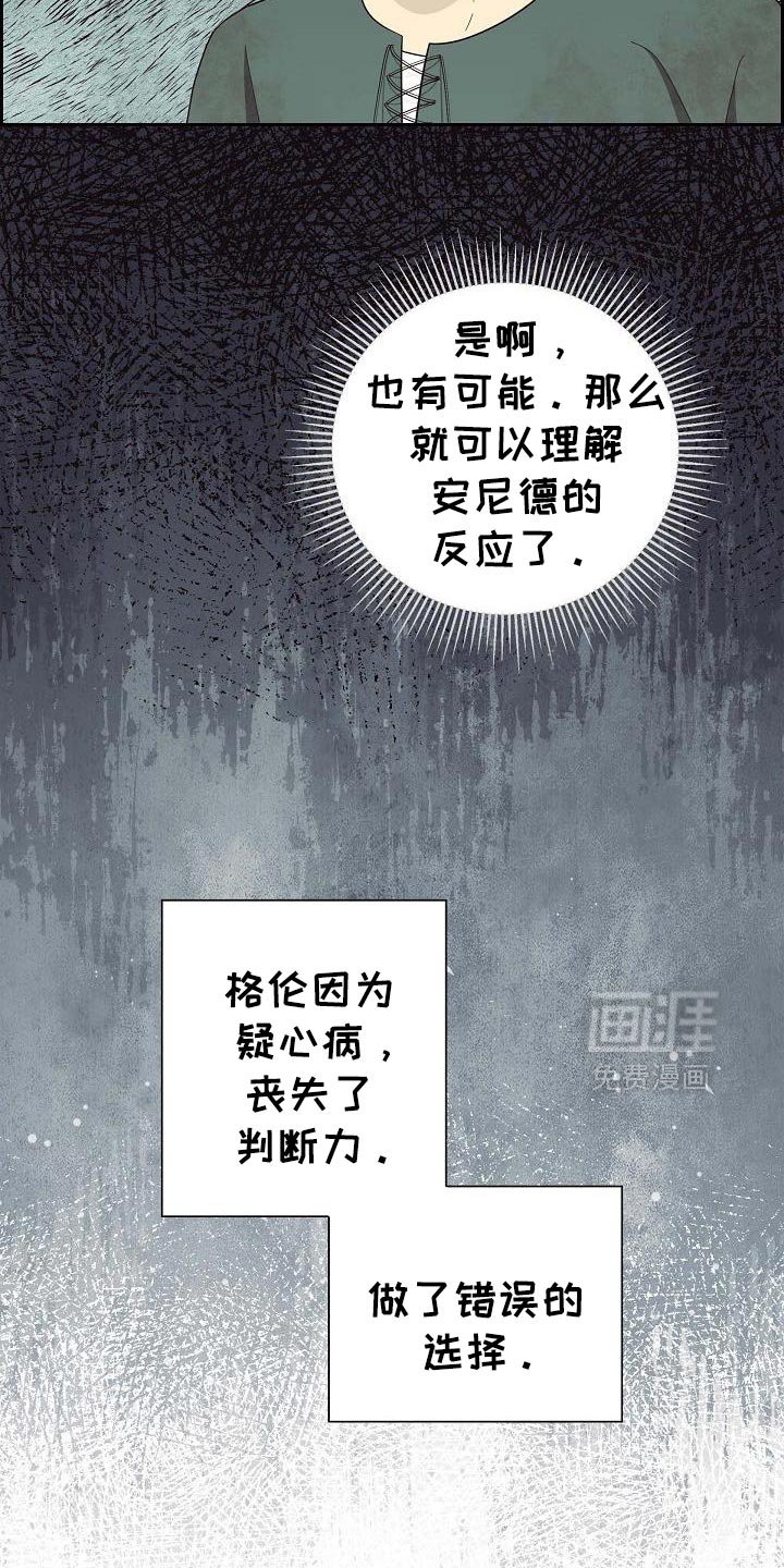 第69章：【第二季】答案