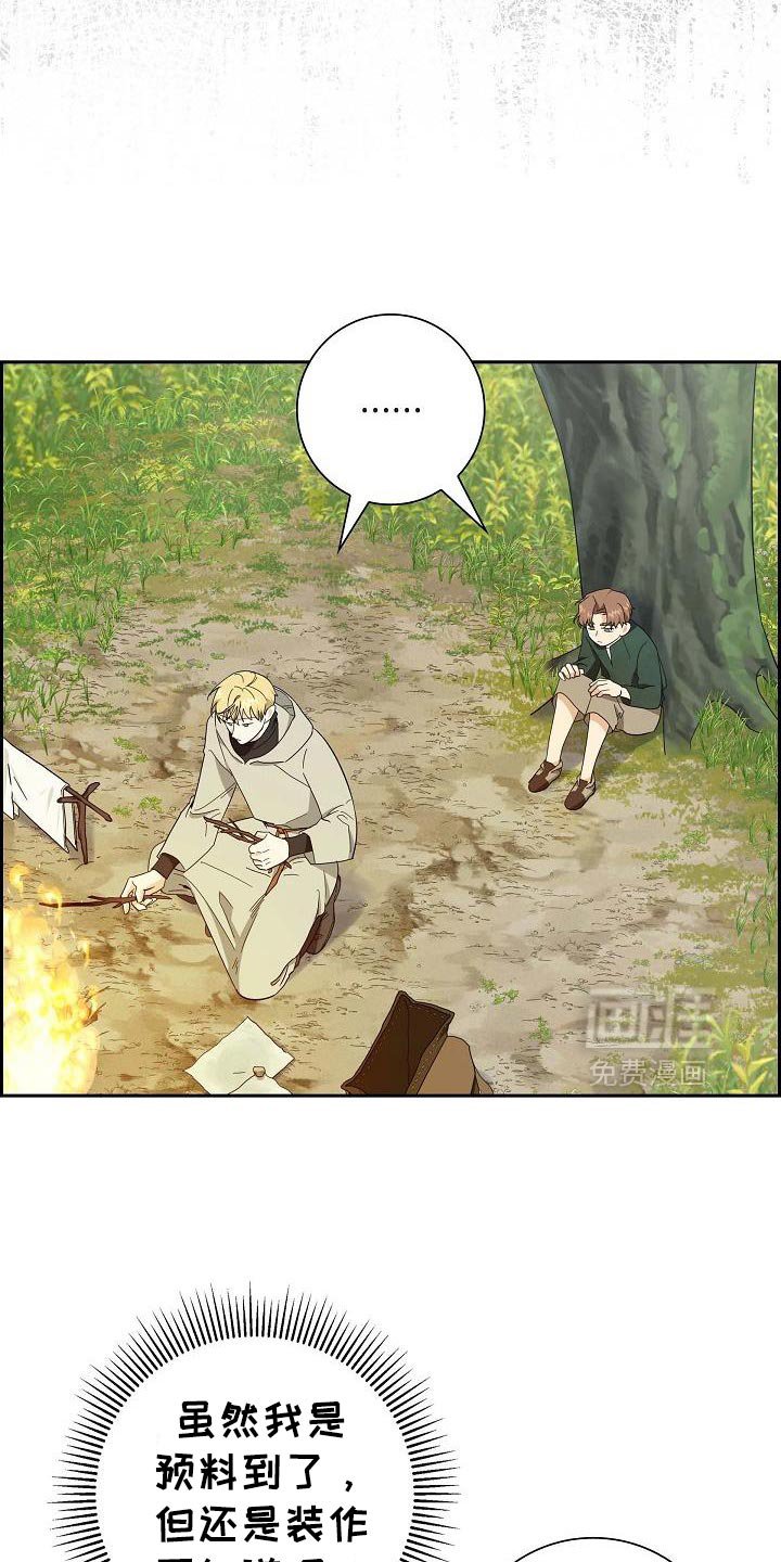 第69章：【第二季】答案