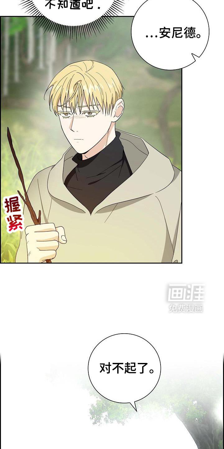 第69章：【第二季】答案