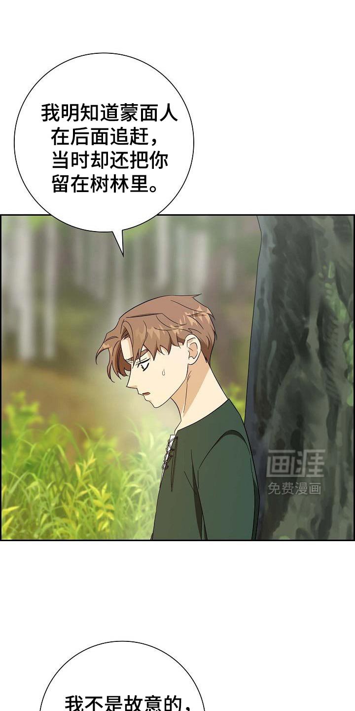 第69章：【第二季】答案