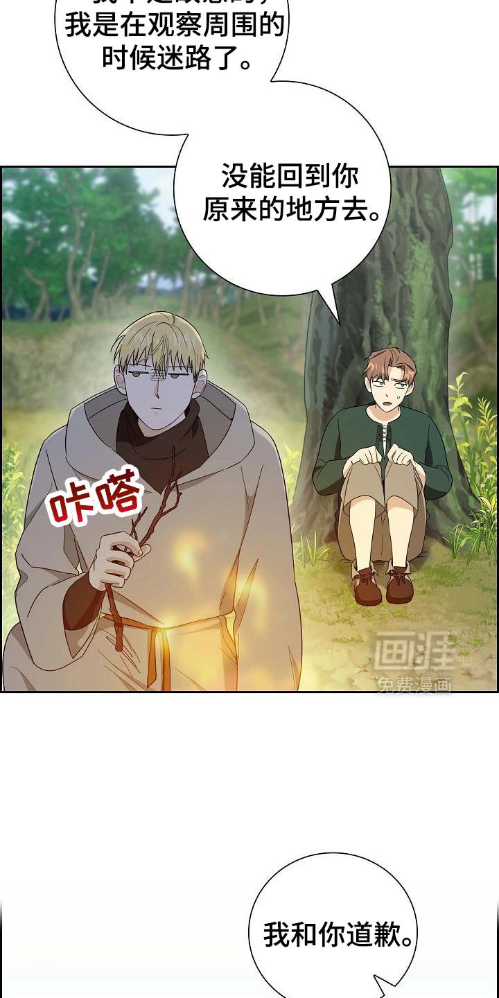 第69章：【第二季】答案